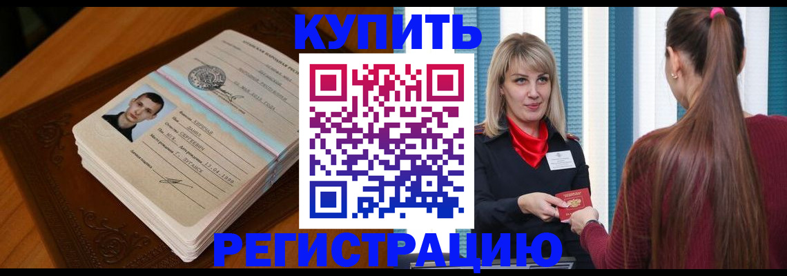 прописка гарантия в Гаджиево
