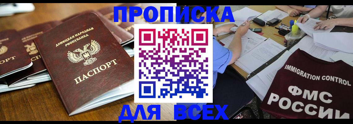 временная регистрация недорого в Гаджиево